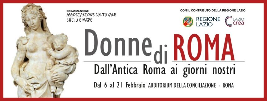 DONNE DI ROMA: mostra fotografica e documentale – Auditorium della Conciliazione – dal 6 al 21 Febbraio